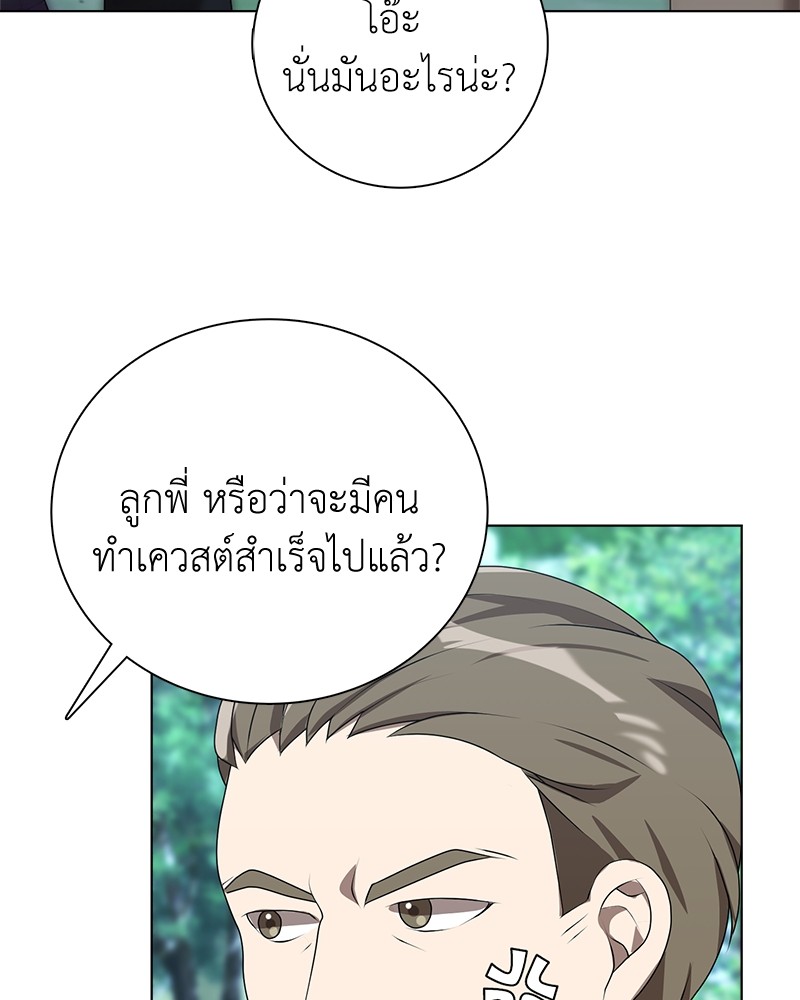 อ่านมังงะ Hunter World’s Gardener ตอนที่ 5/82.jpg