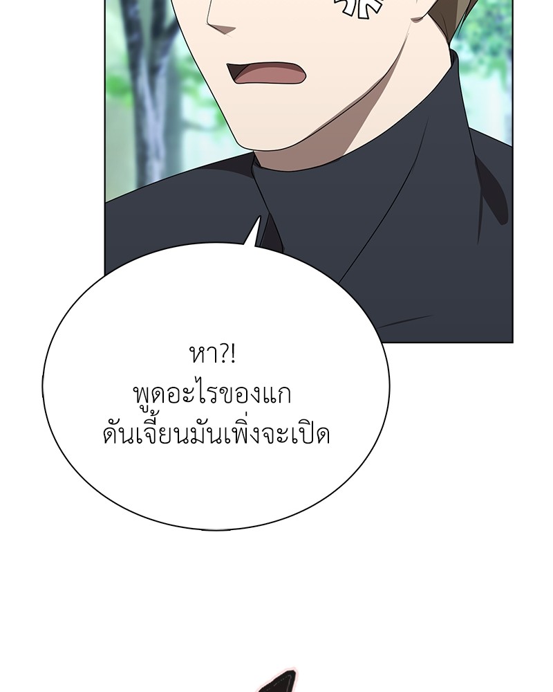 อ่านมังงะ Hunter World’s Gardener ตอนที่ 5/83.jpg