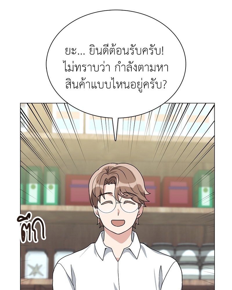 อ่านมังงะ Hunter World’s Gardener ตอนที่ 2/83.jpg