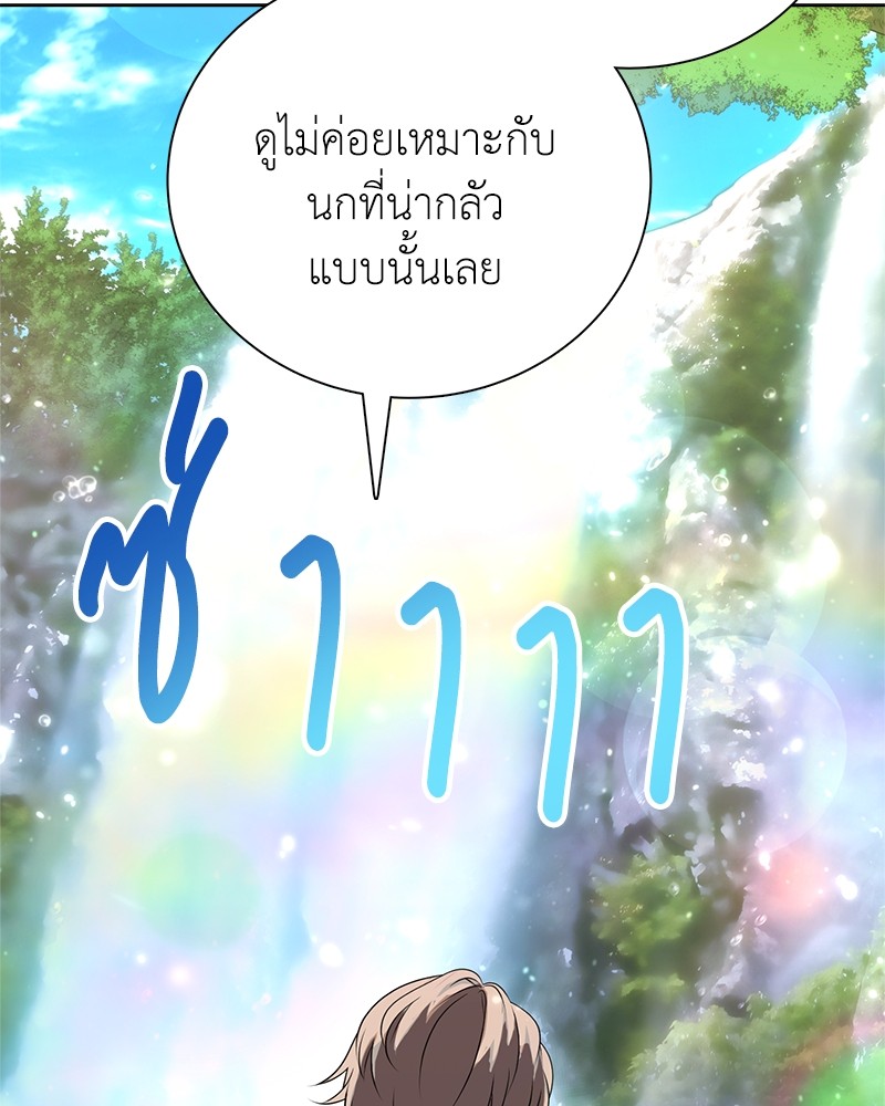 อ่านมังงะ Hunter World’s Gardener ตอนที่ 6/83.jpg