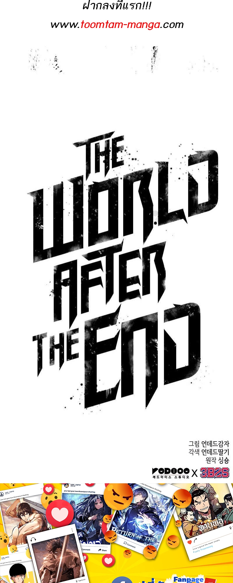 อ่านมังงะ The World After The End ตอนที่ 137/83.jpg