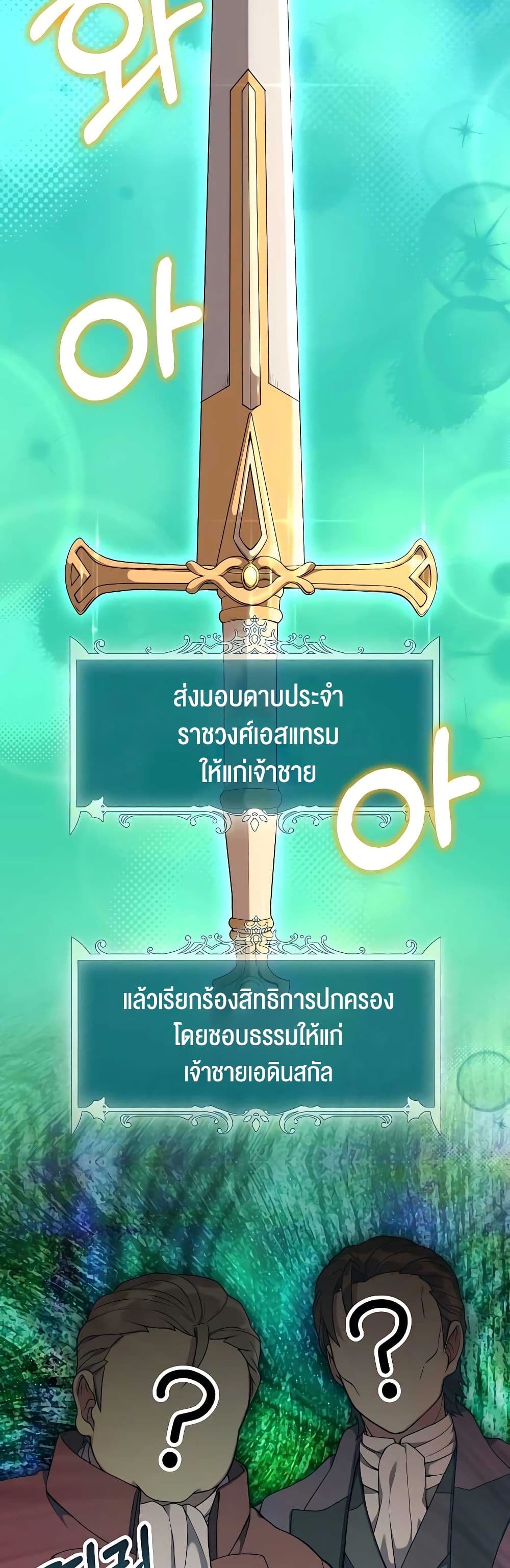 อ่านมังงะ Hunter World’s Gardener ตอนที่ 25/8.jpg