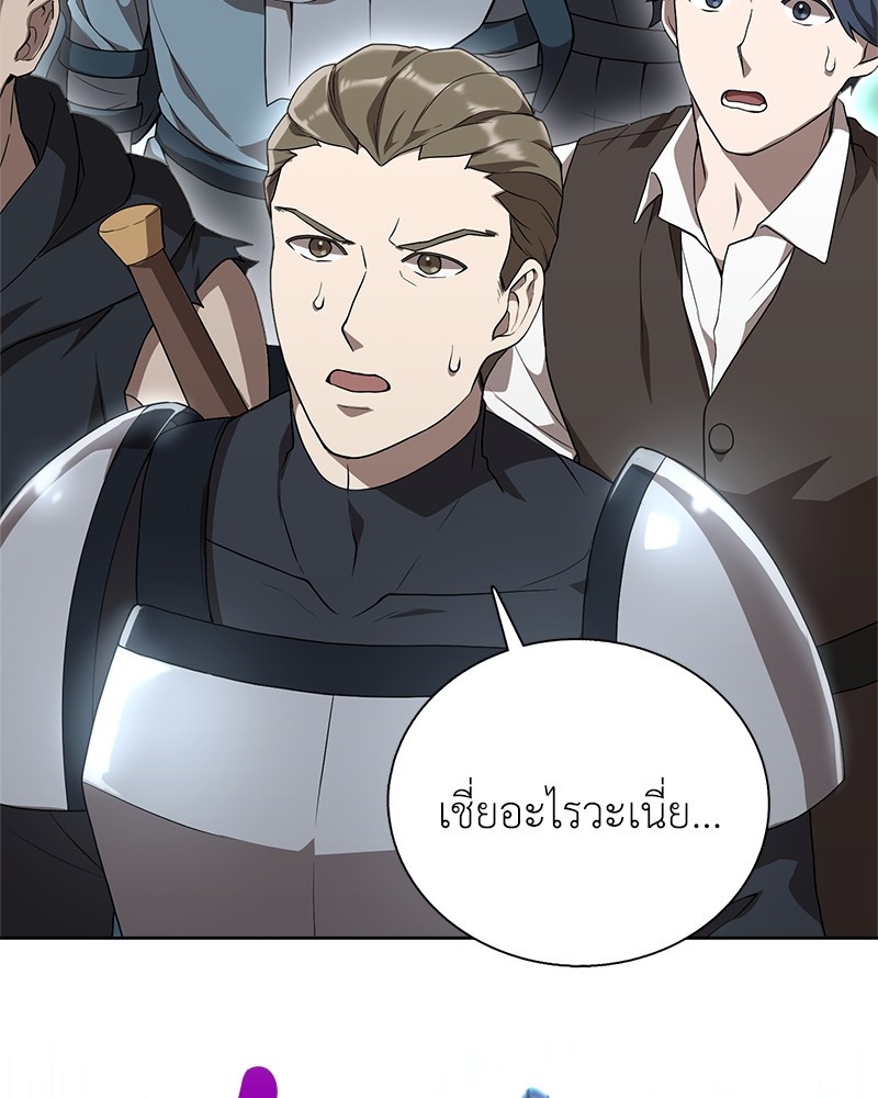 อ่านมังงะ Hunter World’s Gardener ตอนที่ 5/85.jpg