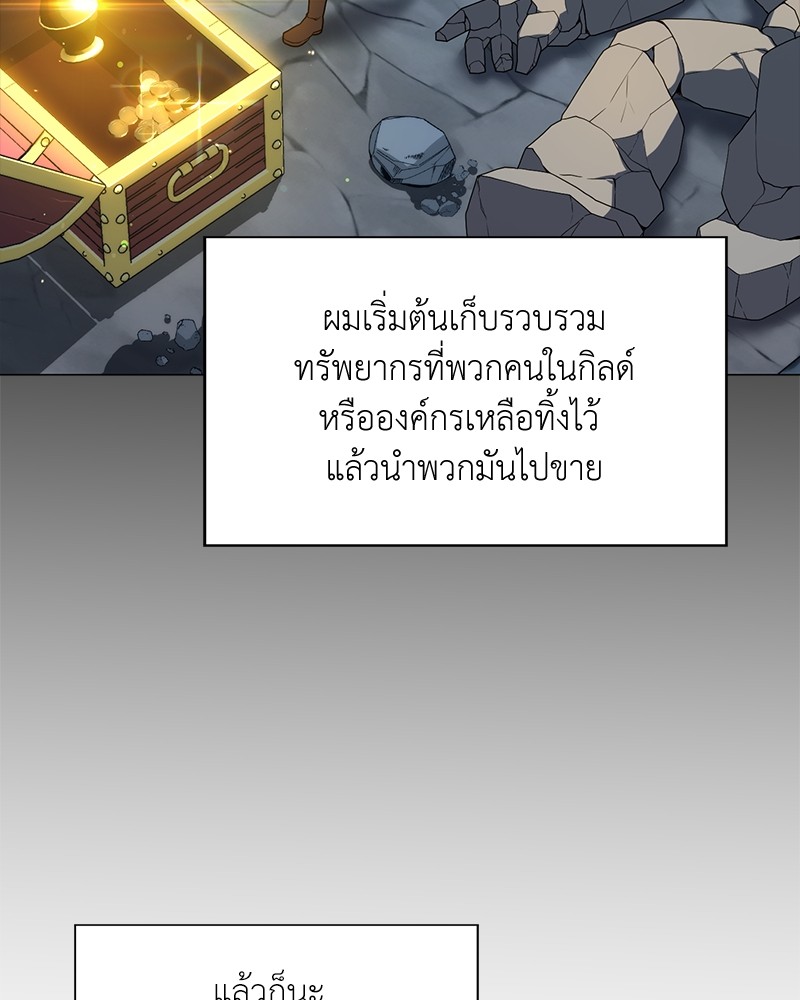 อ่านมังงะ Hunter World’s Gardener ตอนที่ 1/86.jpg