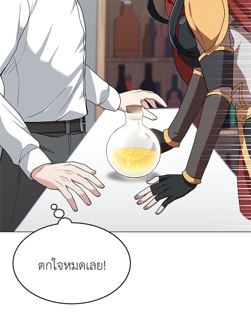 อ่านมังงะ Hunter World’s Gardener ตอนที่ 2/86.jpg