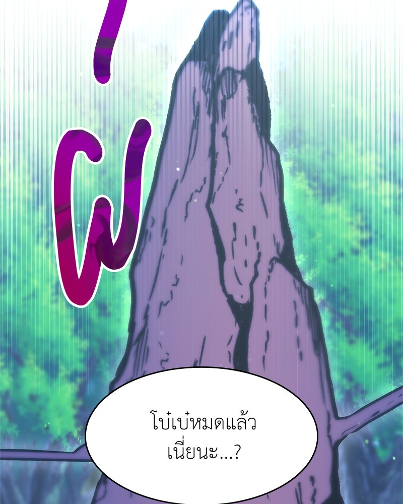 อ่านมังงะ Hunter World’s Gardener ตอนที่ 5/86.jpg