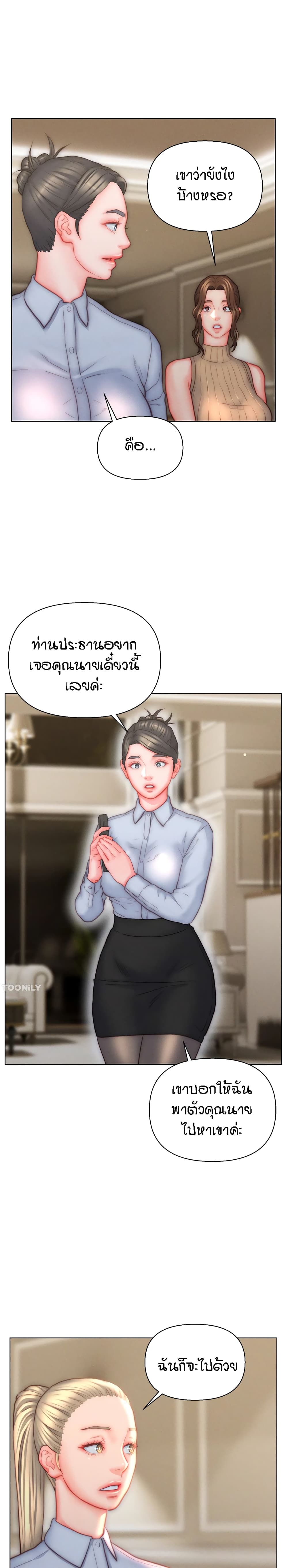 อ่านมังงะ Live-In Son-in-Law ตอนที่ 38/8.jpg