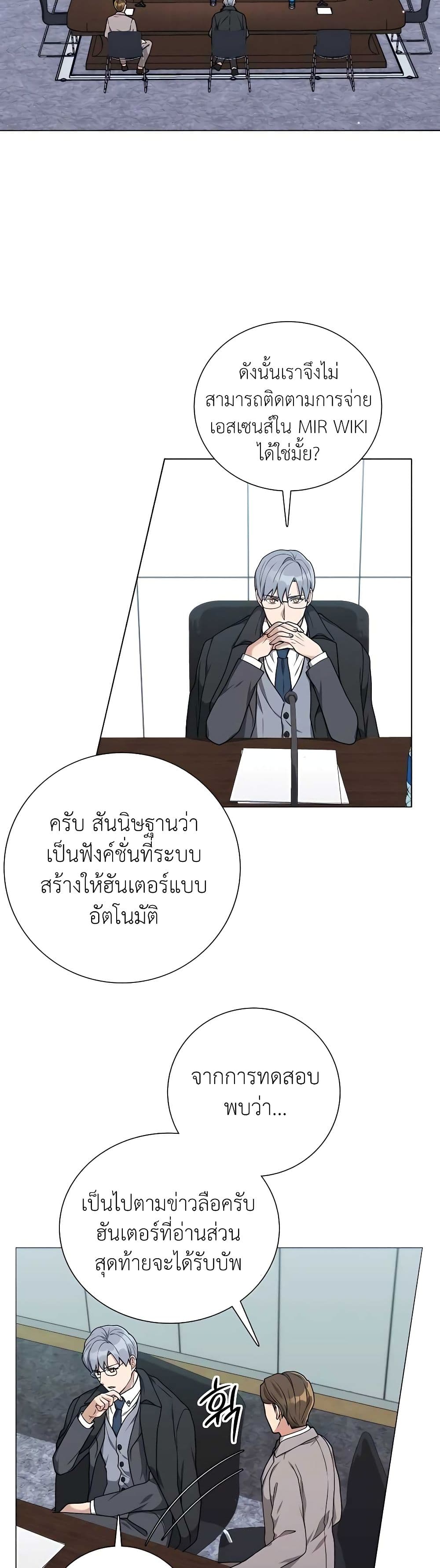 อ่านมังงะ Hunter World’s Gardener ตอนที่ 19/8.jpg