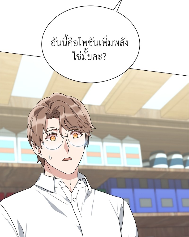 อ่านมังงะ Hunter World’s Gardener ตอนที่ 2/88.jpg