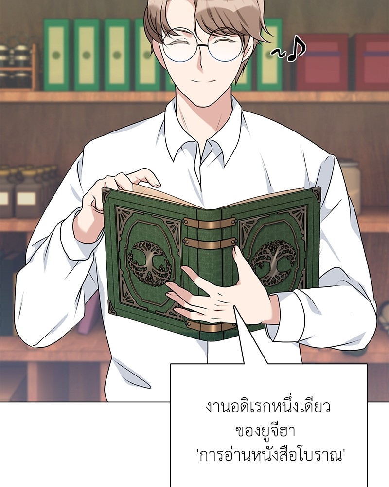 อ่านมังงะ Hunter World’s Gardener ตอนที่ 1/89.jpg