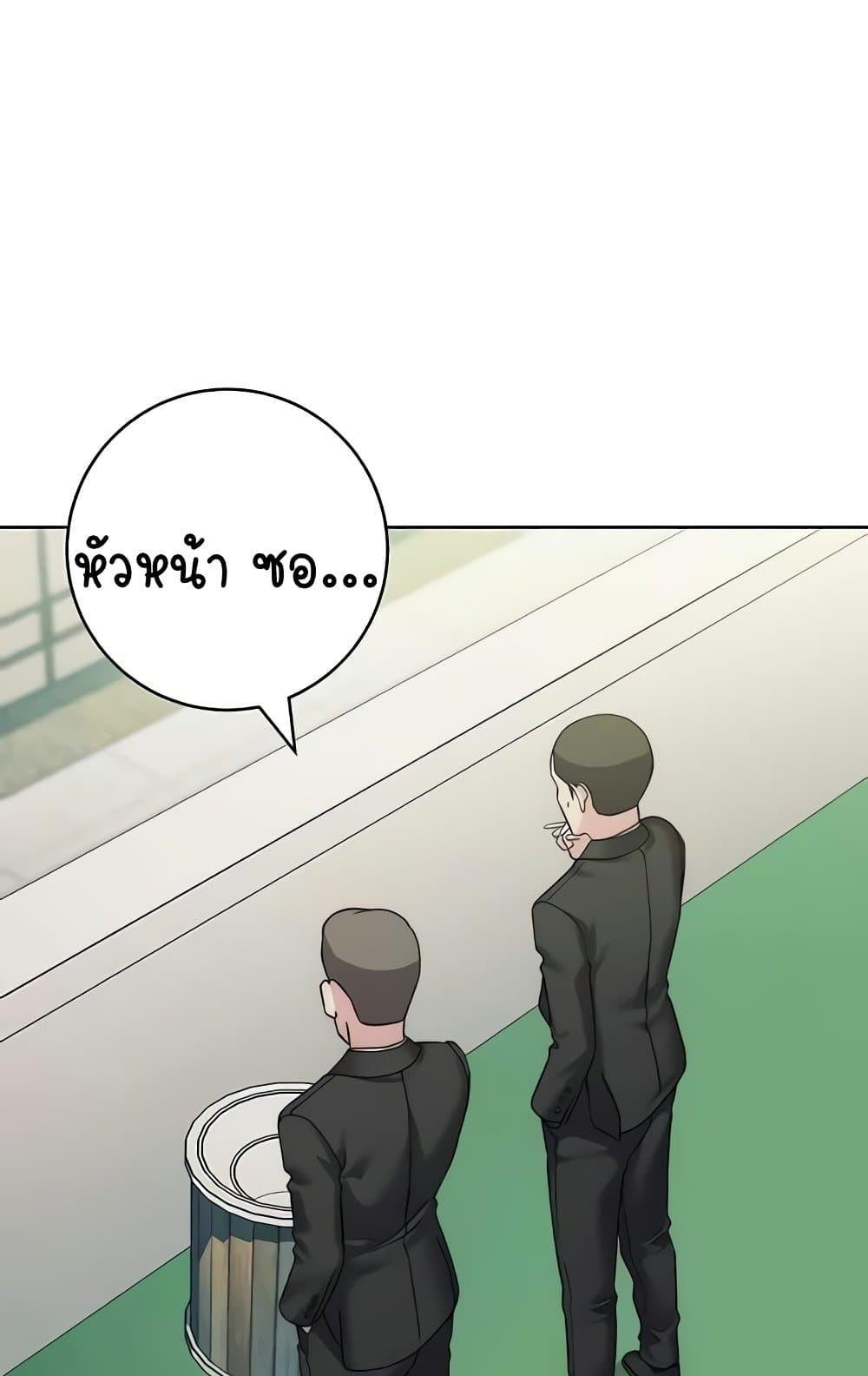 อ่านมังงะ Outsider The Invisible Man ตอนที่ 31/89.jpg