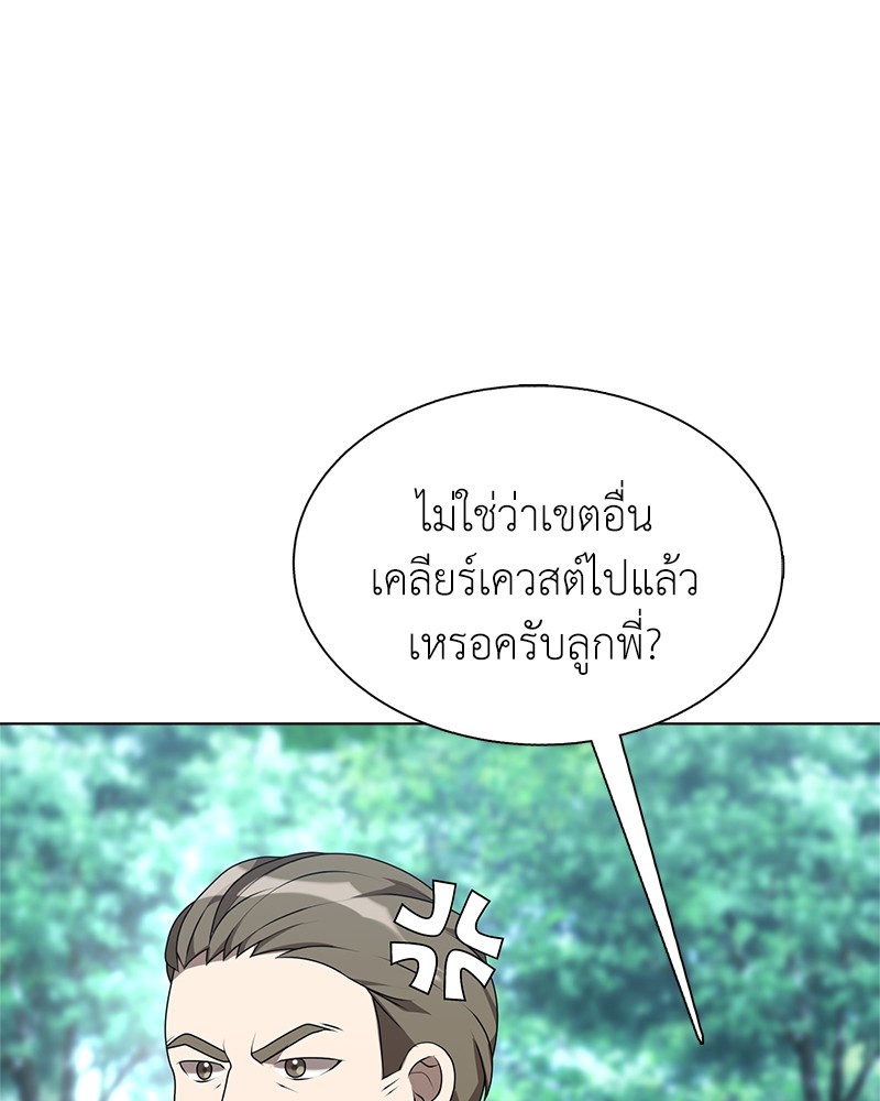 อ่านมังงะ Hunter World’s Gardener ตอนที่ 5/89.jpg