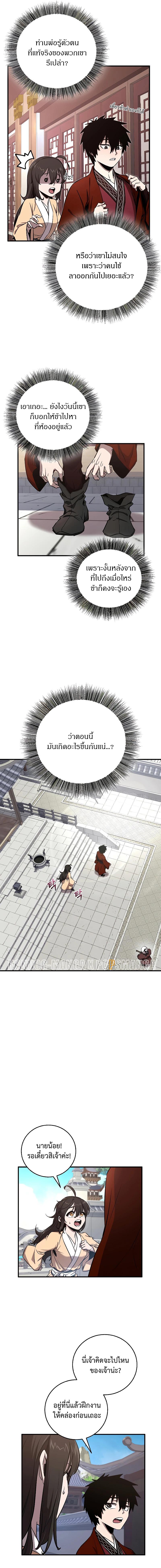 อ่านมังงะ Childhood Friend of the Zenith ตอนที่ 4/8_0.jpg