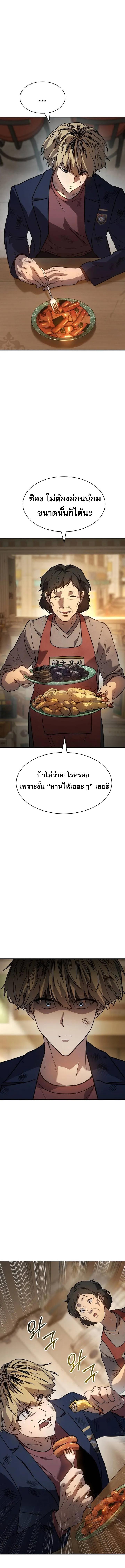 อ่านมังงะ Laws of The Good Child ตอนที่ 2/8_1.jpg