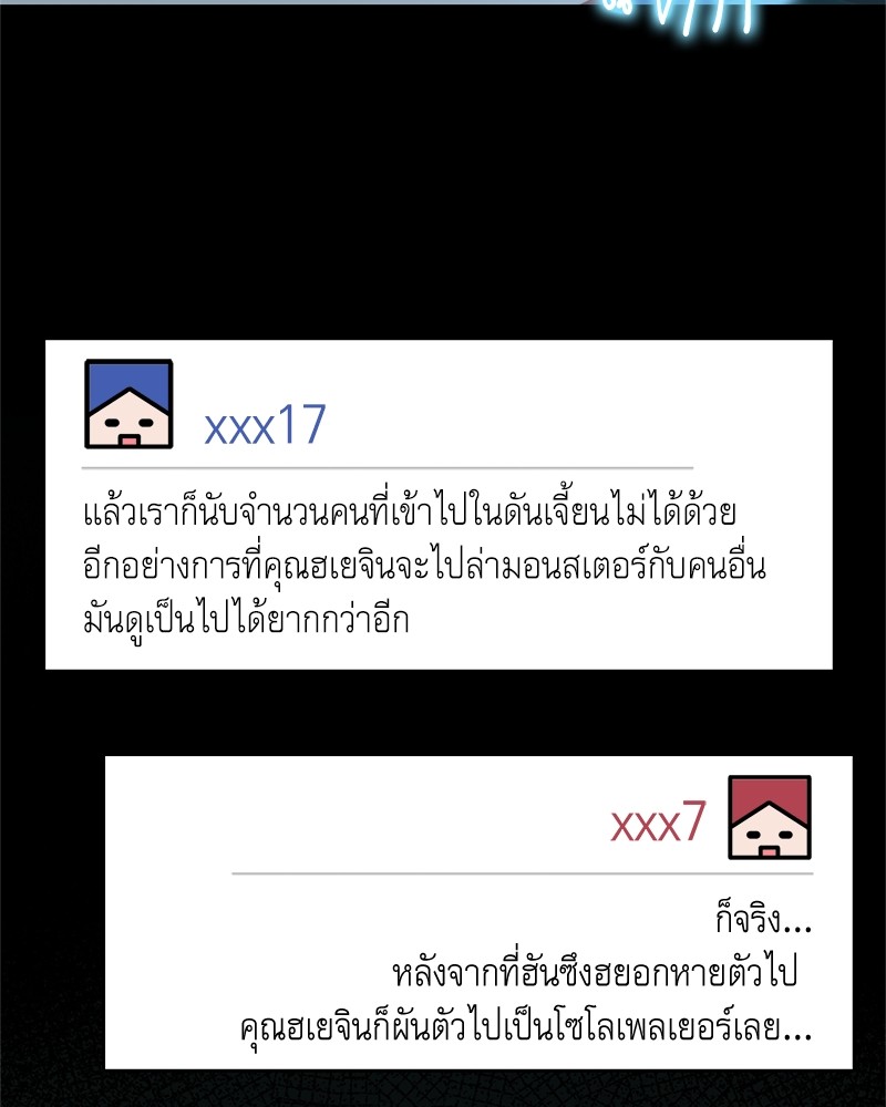 อ่านมังงะ Hunter World’s Gardener ตอนที่ 4/8.jpg