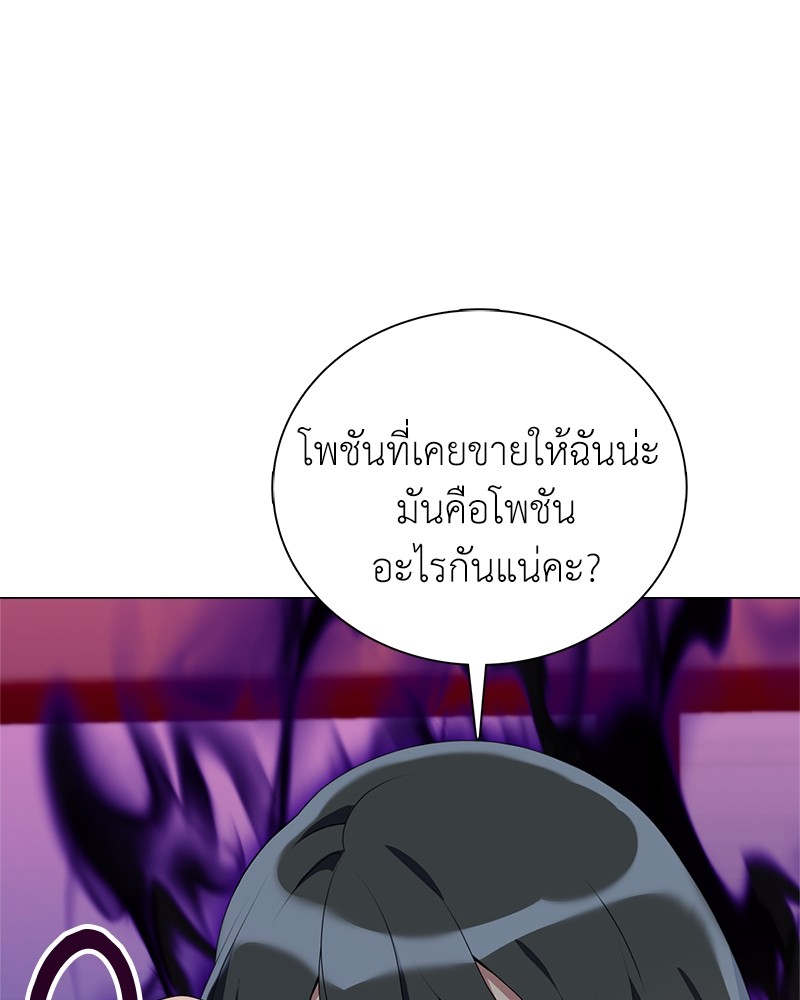 อ่านมังงะ Hunter World’s Gardener ตอนที่ 3/8.jpg