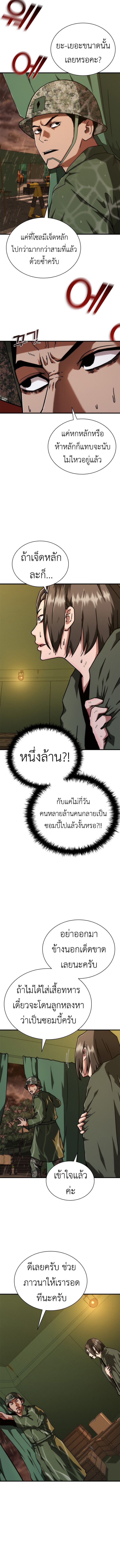 อ่านมังงะ Zombie Apocalypse 82-08 ตอนที่ 24/8.jpg