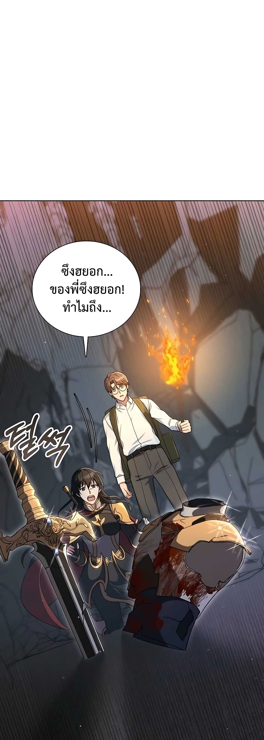 อ่านมังงะ Hunter World’s Gardener ตอนที่ 15/8.jpg