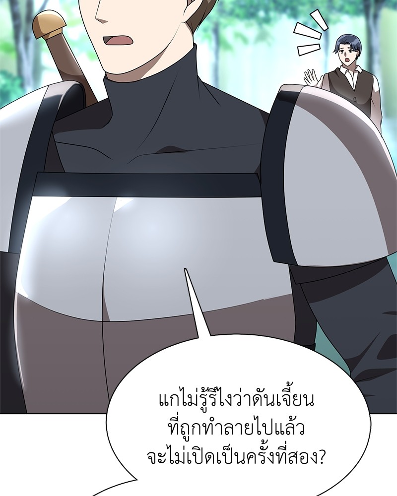 อ่านมังงะ Hunter World’s Gardener ตอนที่ 5/90.jpg