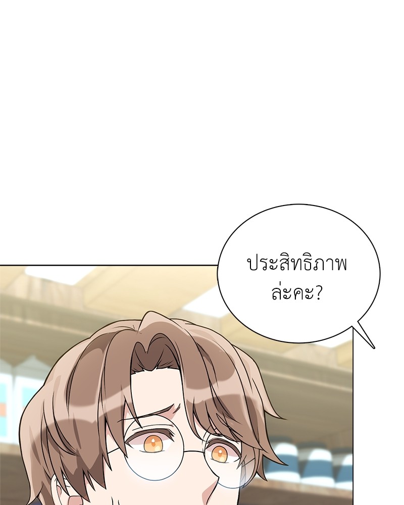 อ่านมังงะ Hunter World’s Gardener ตอนที่ 2/90.jpg