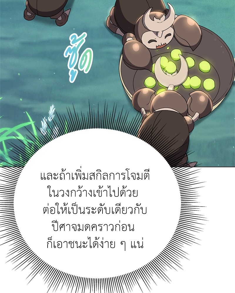 อ่านมังงะ Hunter World’s Gardener ตอนที่ 4/90.jpg