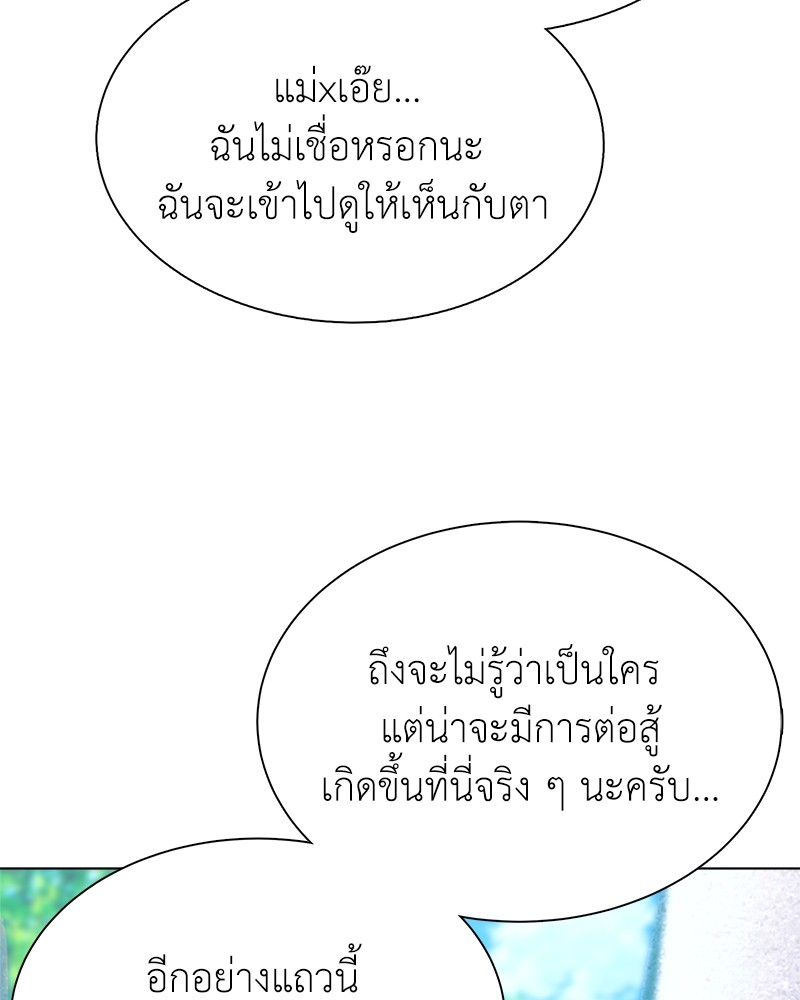 อ่านมังงะ Hunter World’s Gardener ตอนที่ 5/91.jpg