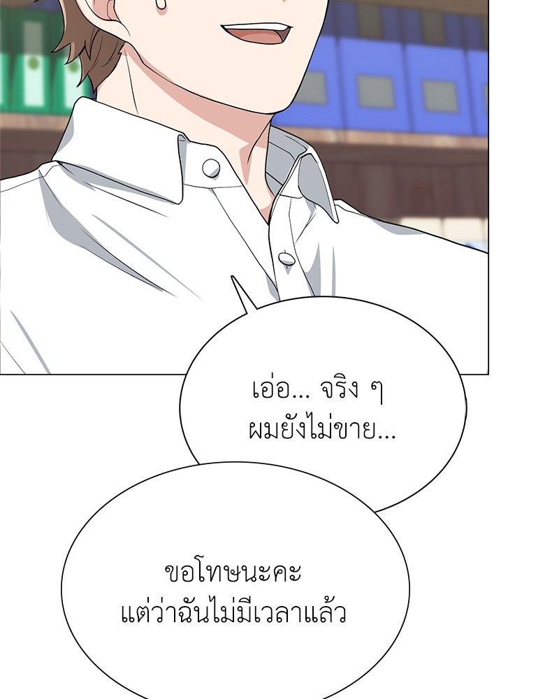 อ่านมังงะ Hunter World’s Gardener ตอนที่ 2/91.jpg