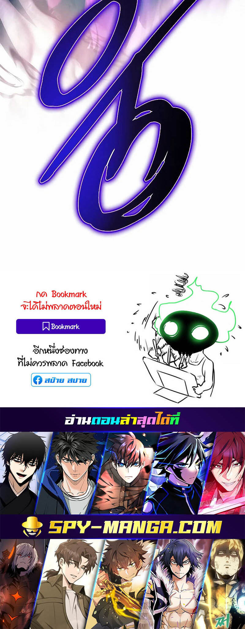 อ่านมังงะ Villain to Kill ตอนที่ 159/91.jpg