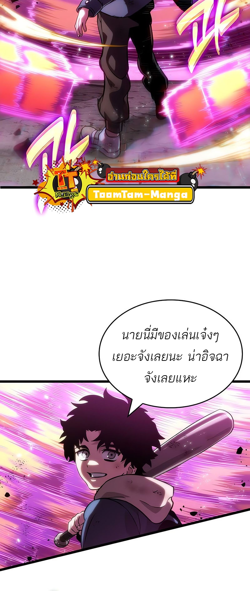 อ่านมังงะ The World After The End ตอนที่ 138/9.jpg