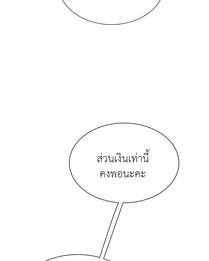 อ่านมังงะ Hunter World’s Gardener ตอนที่ 2/93.jpg