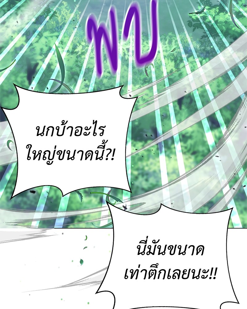 อ่านมังงะ Hunter World’s Gardener ตอนที่ 6/94.jpg