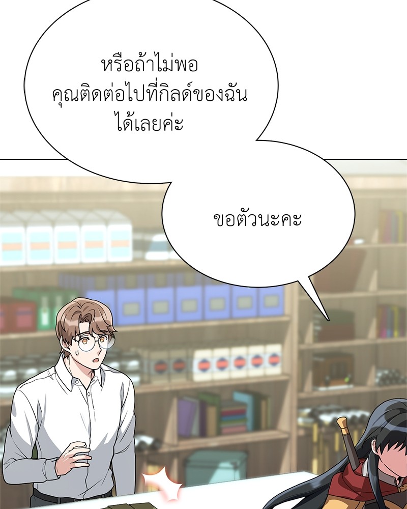 อ่านมังงะ Hunter World’s Gardener ตอนที่ 2/94.jpg