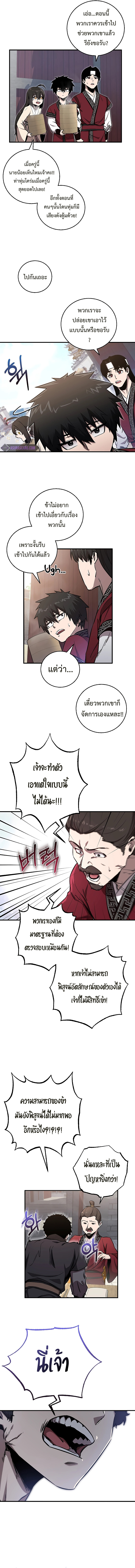 อ่านมังงะ Childhood Friend of the Zenith ตอนที่ 7/9.jpg