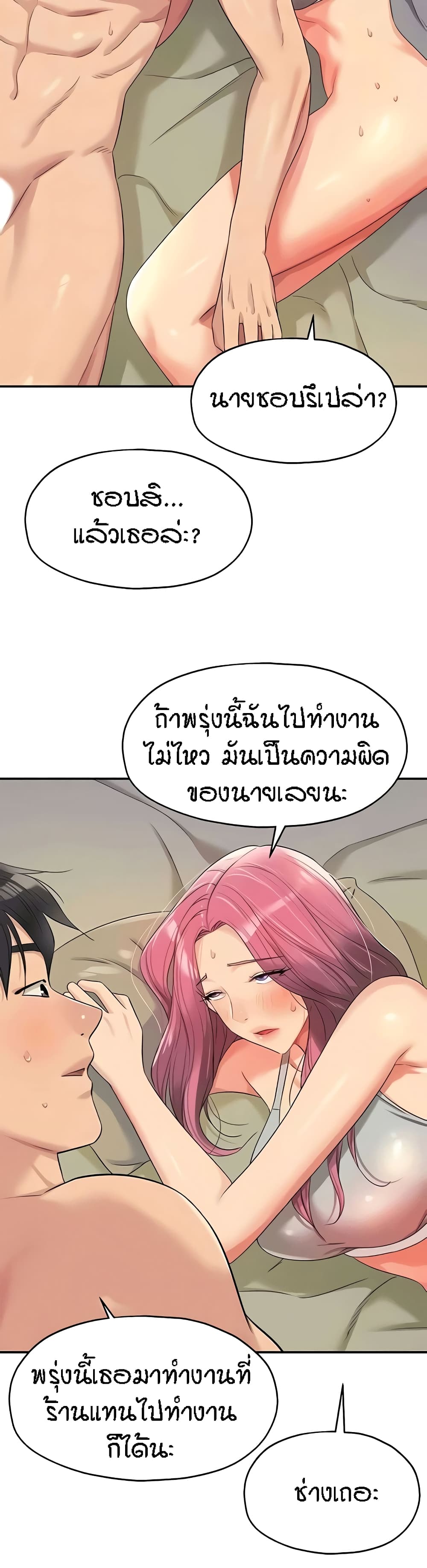 อ่านมังงะ Glory Hole ตอนที่ 74/9.jpg