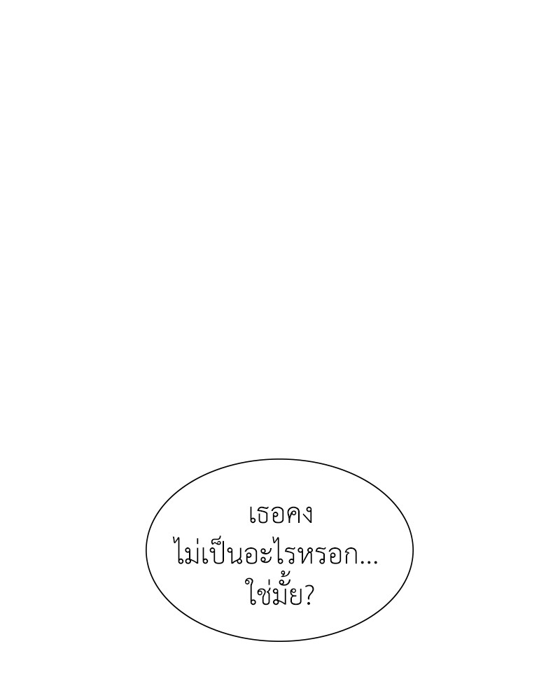 อ่านมังงะ Hunter World’s Gardener ตอนที่ 2/98.jpg