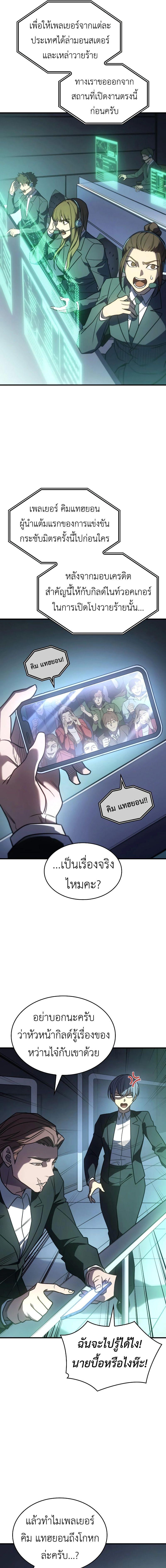 อ่านมังงะ Regressing with the King’s Power ตอนที่ 51/9_0.jpg