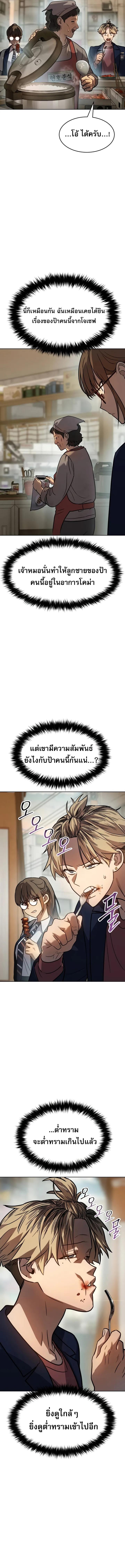 อ่านมังงะ Laws of The Good Child ตอนที่ 3/9_0.jpg