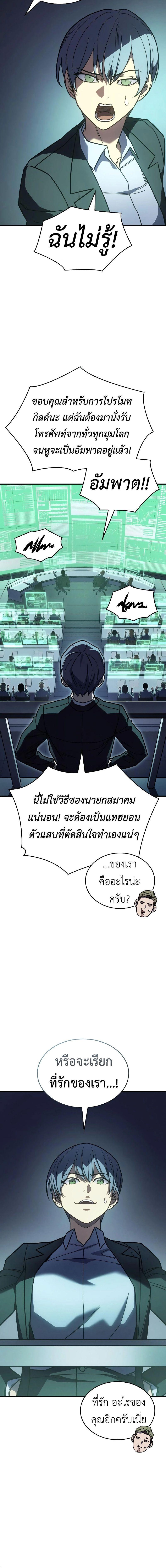 อ่านมังงะ Regressing with the King’s Power ตอนที่ 51/9_1.jpg