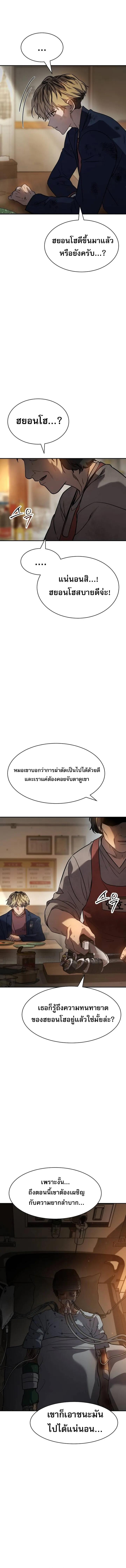 อ่านมังงะ Laws of The Good Child ตอนที่ 2/9_1.jpg