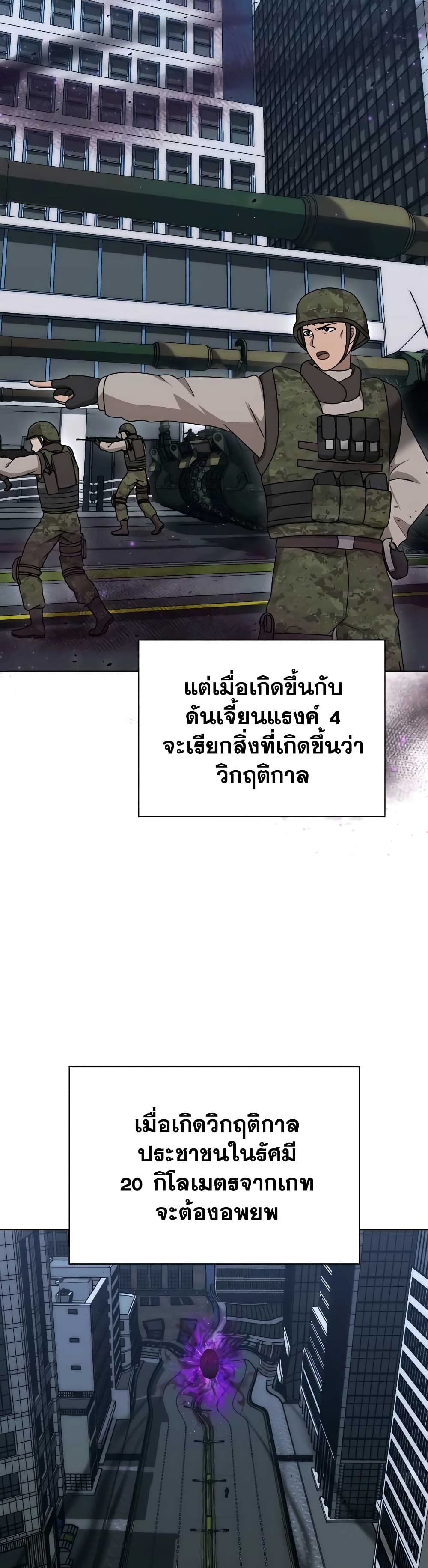 อ่านมังงะ Hunter World’s Gardener ตอนที่ 10/9.jpg