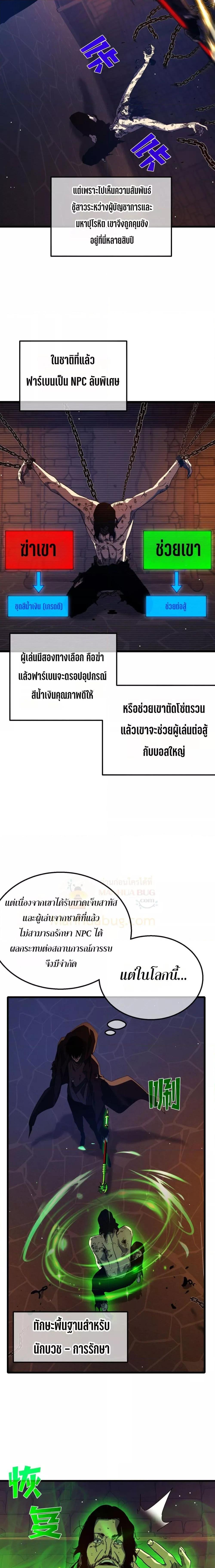 อ่านมังงะ My Passive Skills Are Invincible ตอนที่ 36/0.jpg