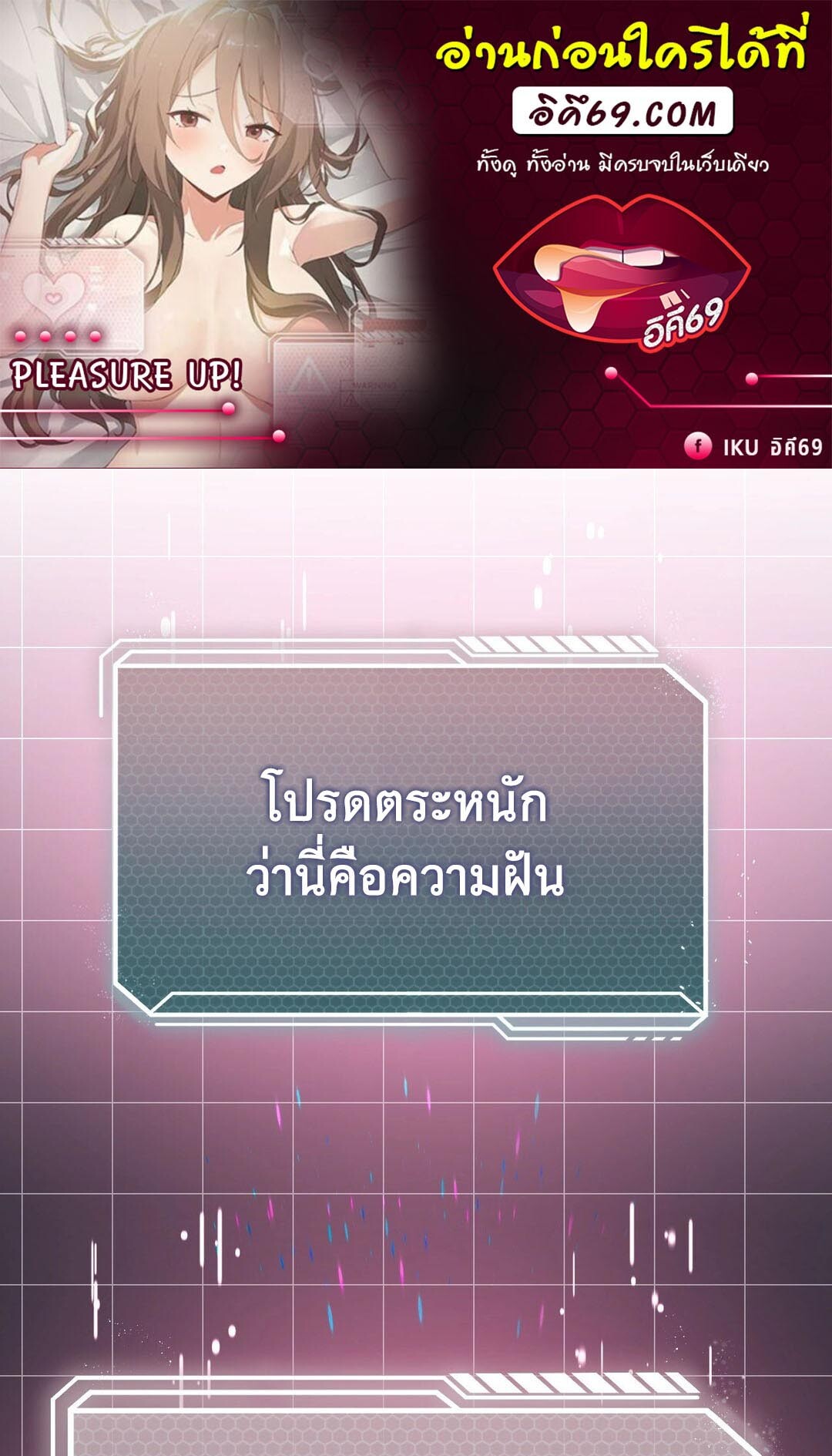 อ่านมังงะ Pleasure up! ตอนที่ 22/0.jpg