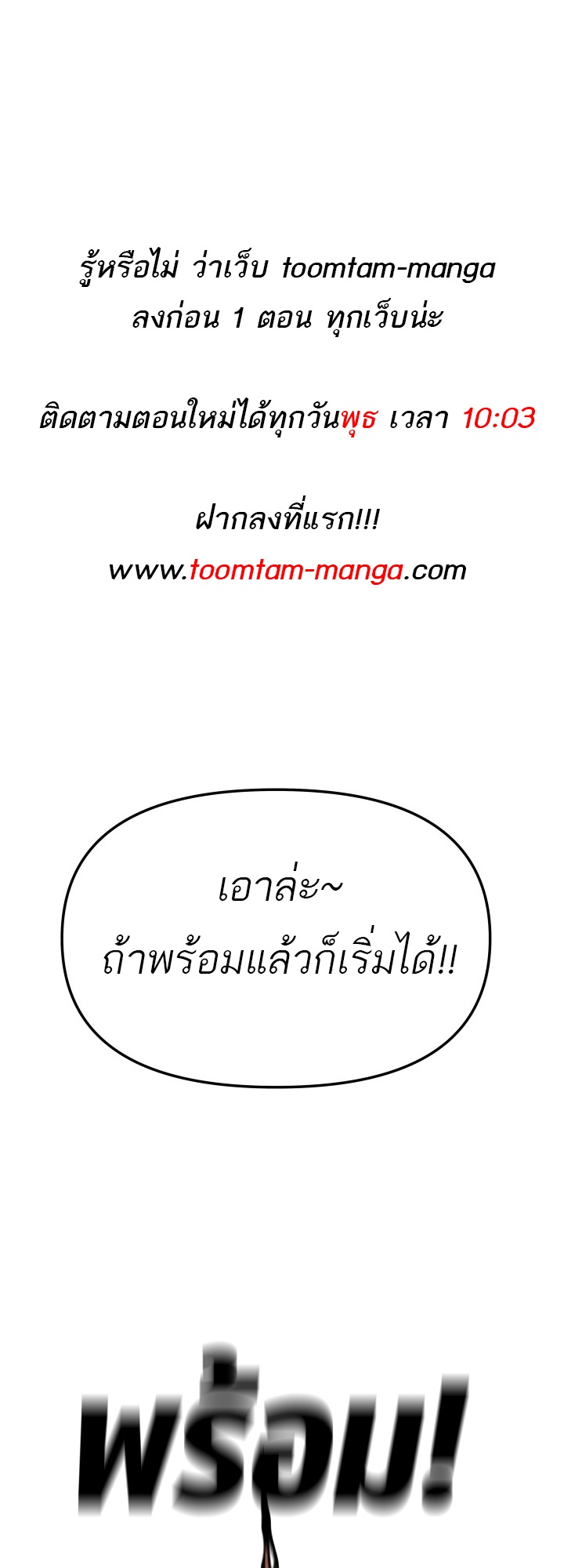 อ่านมังงะ 99 Boss ตอนที่ 2/0.jpg