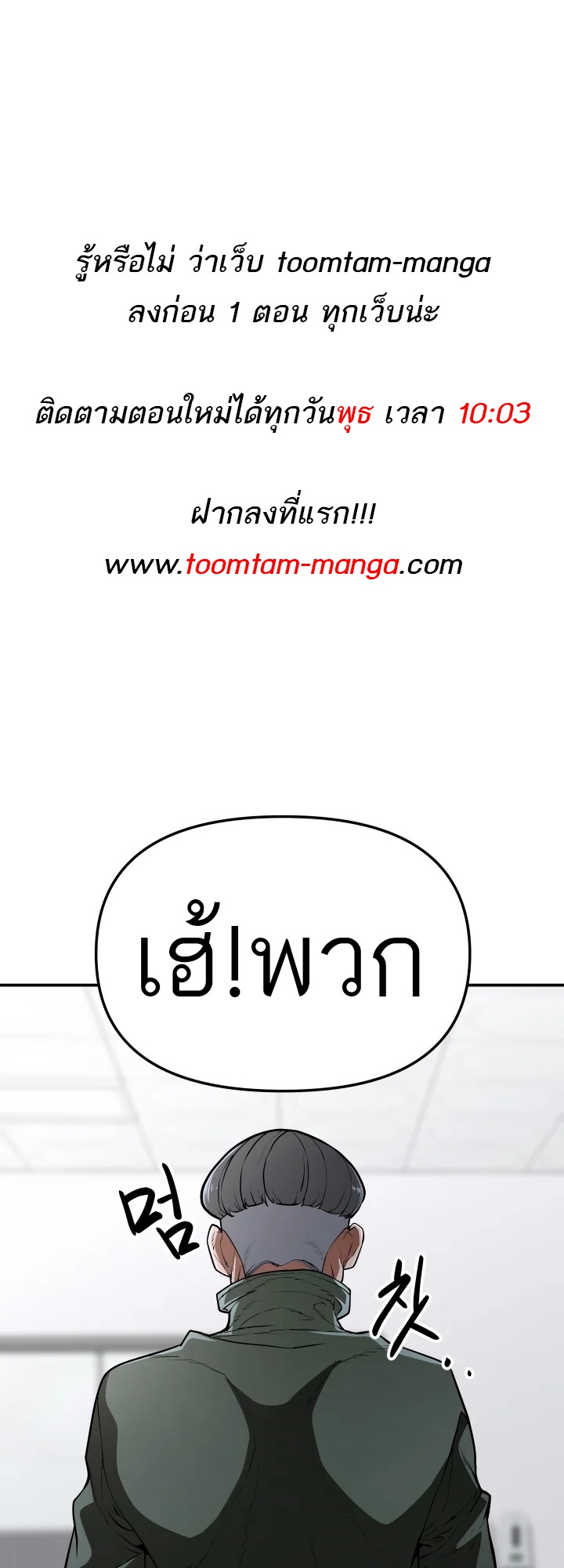 อ่านมังงะ 99 Boss ตอนที่ 3/0.jpg