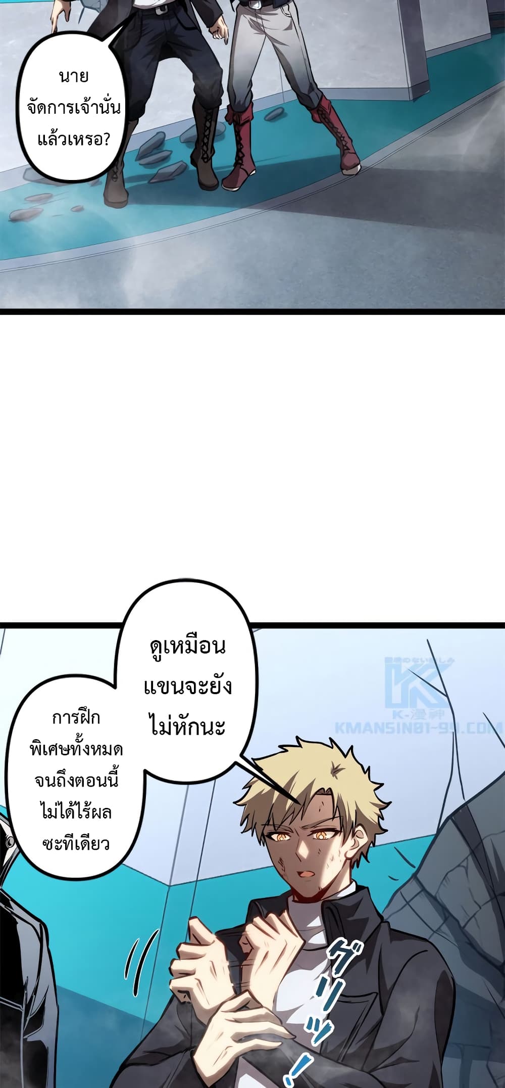 อ่านมังงะ The Book of Abyss ตอนที่ 17/10.jpg