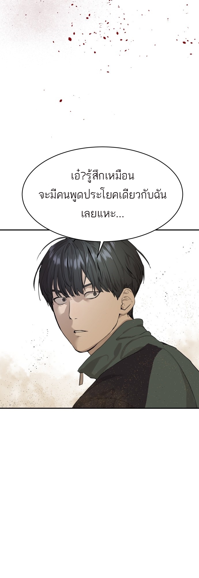 อ่านมังงะ Special Civil Servant ตอนที่ 1/100.jpg