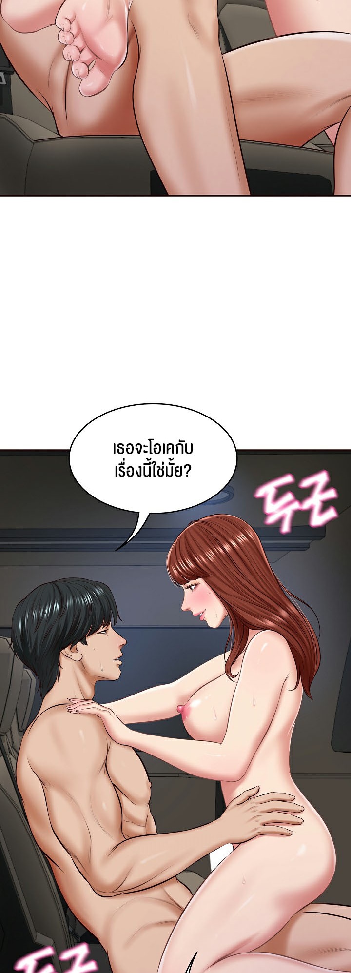 อ่านมังงะ The Billionaire’s Monster Cock Son-In-Law ตอนที่ 6/10.jpg