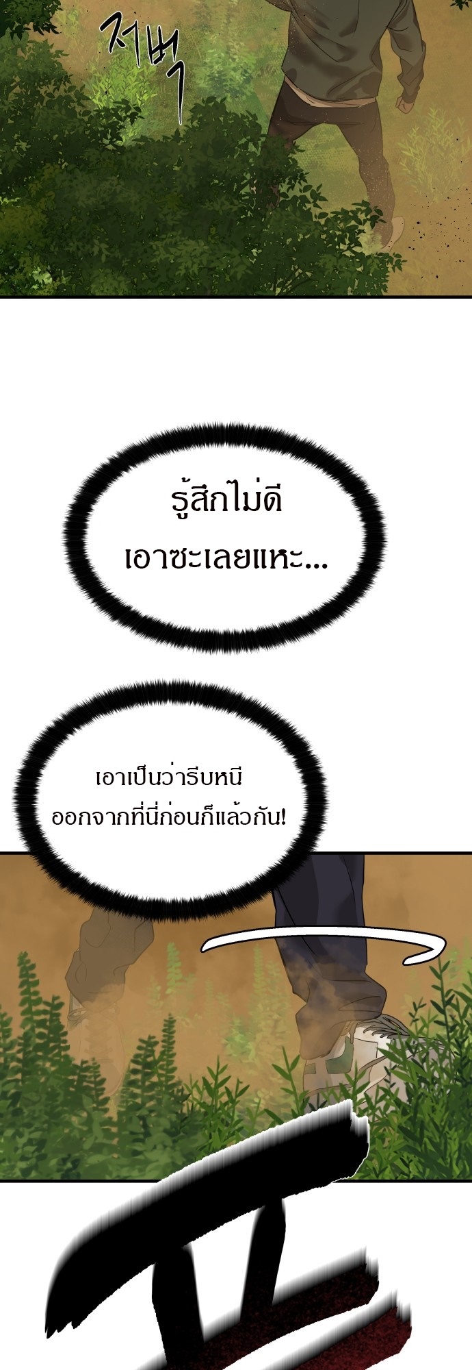 อ่านมังงะ Special Civil Servant ตอนที่ 1/105.jpg