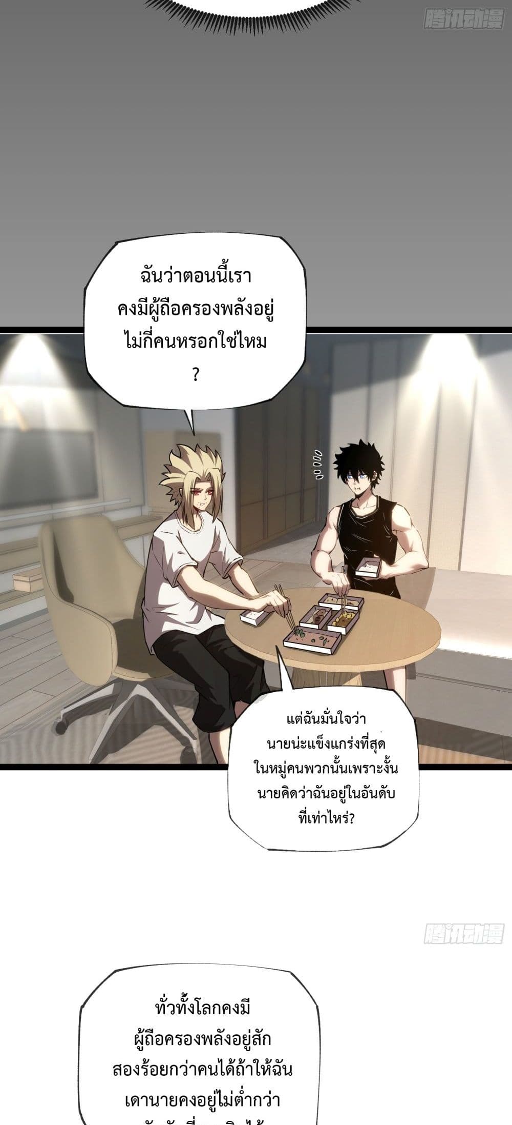 อ่านมังงะ The Book of Abyss ตอนที่ 12/10.jpg