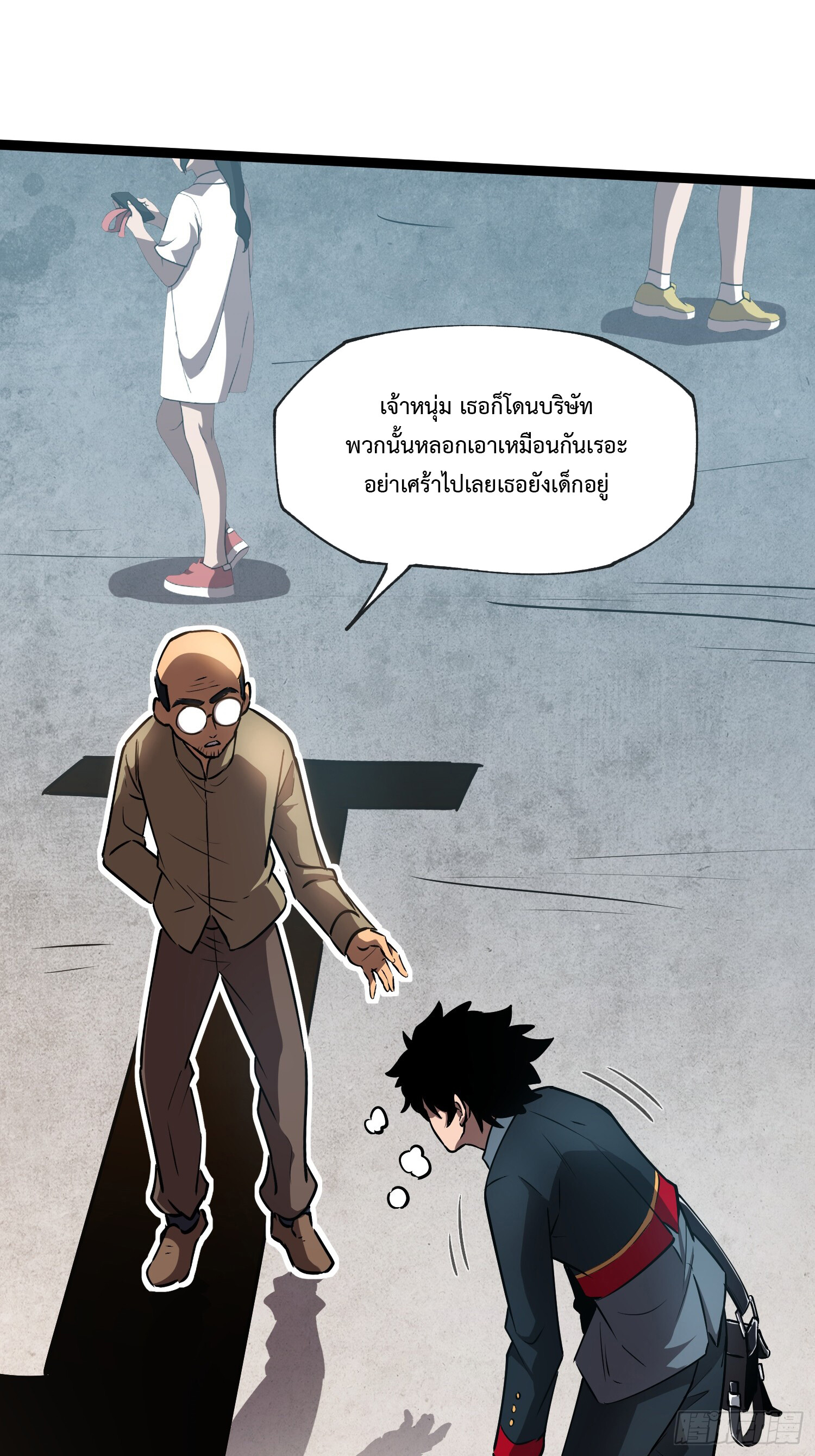 อ่านมังงะ The Book of Abyss ตอนที่ 2/10.jpg